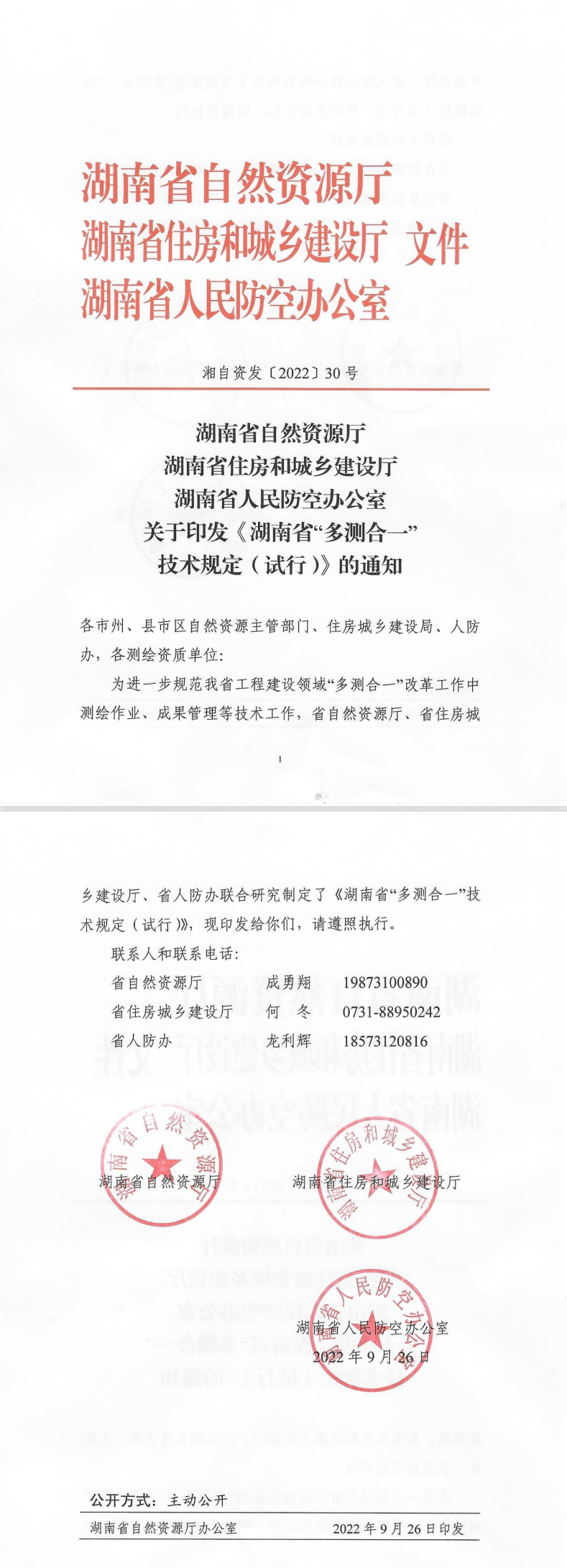 多测合一.png 多测合一.png